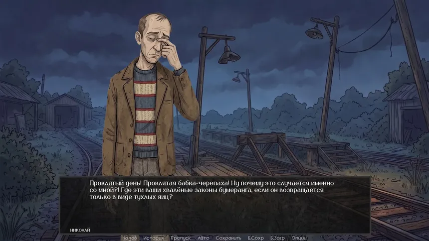 Скриншот 6 к игре Visual Novel: ECHO
