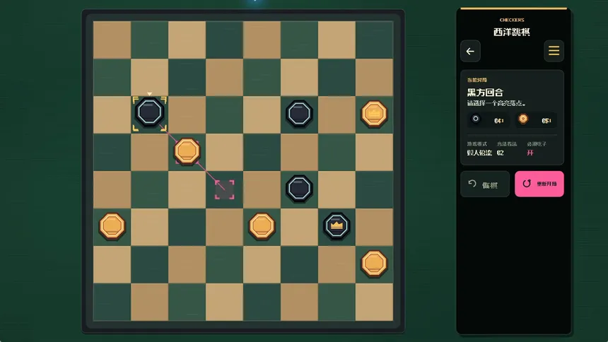 Скриншот 5 к игре Коллекция классических настольных игр: Го, Сянци, Шахматы, Гомоку и Реверси
