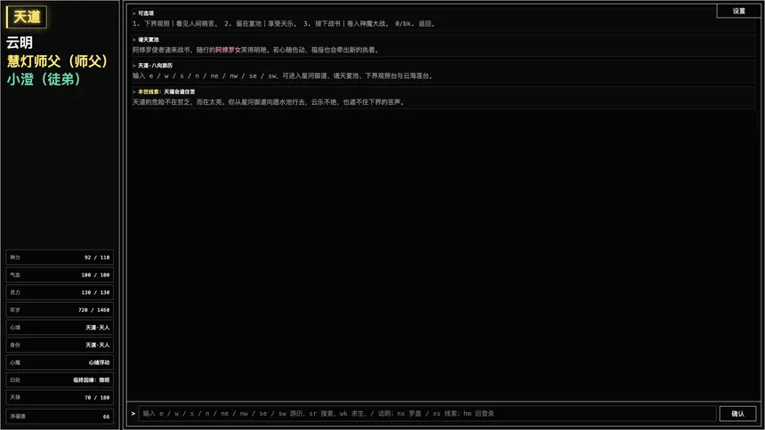 Скриншот 6 к игре 一念成佛