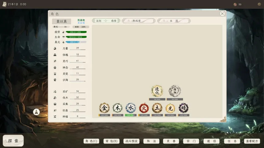 Скриншот 6 к игре Cangyan Xianlu