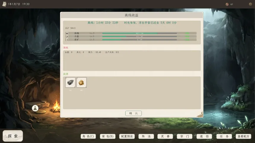 Скриншот 7 к игре Cangyan Xianlu