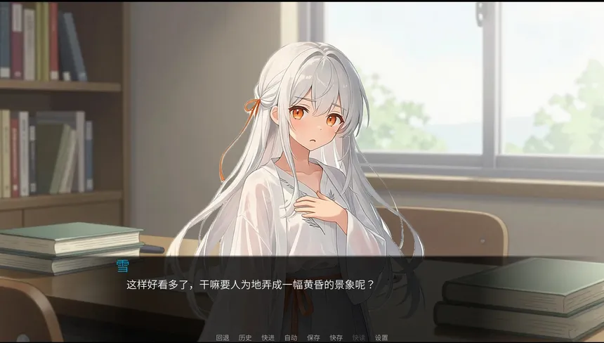 Скриншот 5 к игре 橘光吹雪——前传