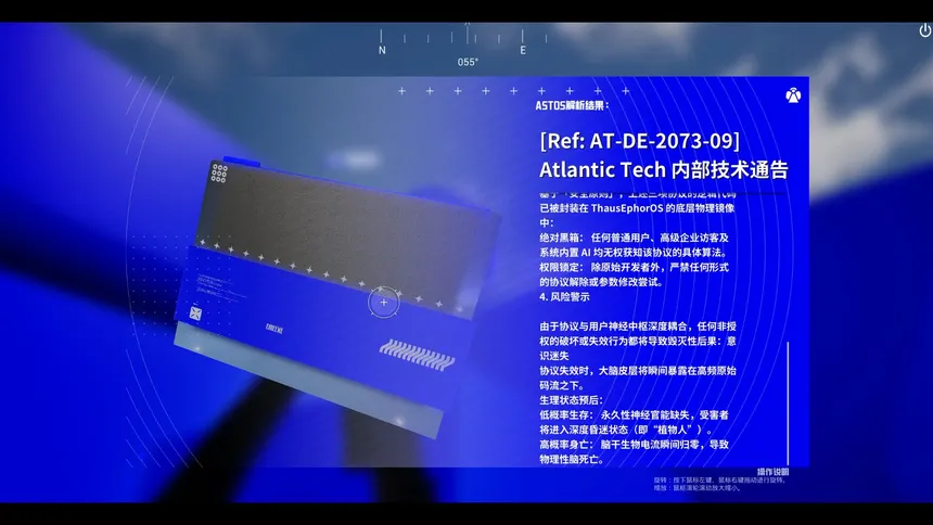 Скриншот 6 к игре 404漫游者