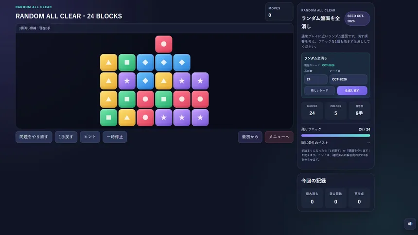 Скриншот 8 к игре Mosaic Melt