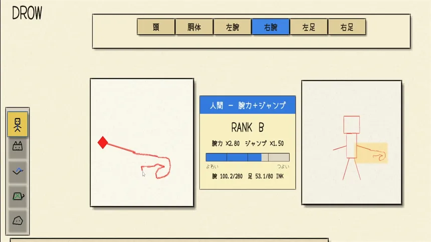 Скриншот 7 к игре NICO DRAW