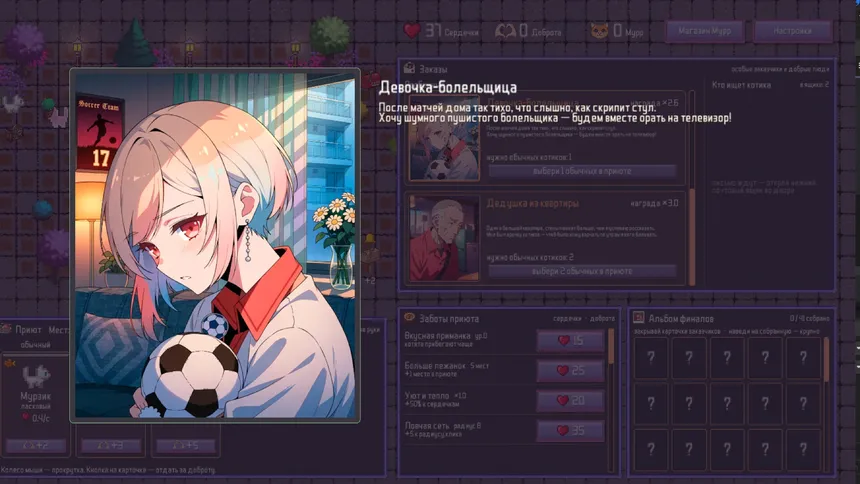 Скриншот 5 к игре Kitty Needs A Home!