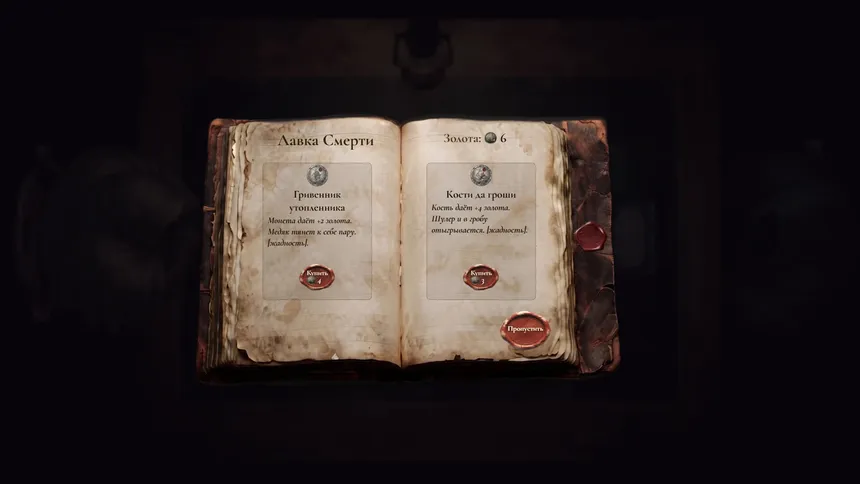 Скриншот 7 к игре MORTAROT