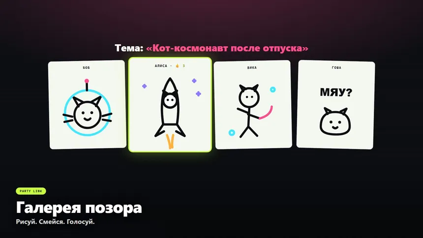 Скриншот 5 к игре Party Link