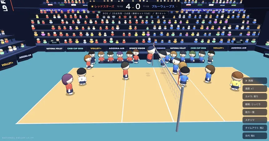 Скриншот 5 к игре National Volley