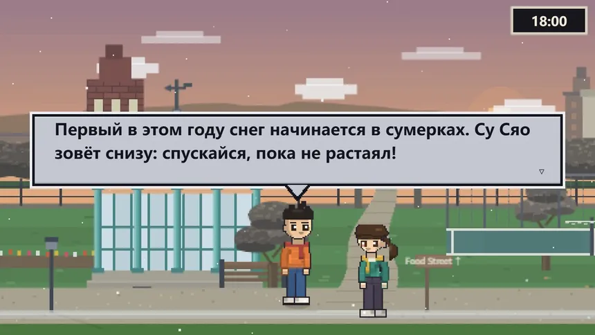 Скриншот 5 к игре Аспирантура по-британски