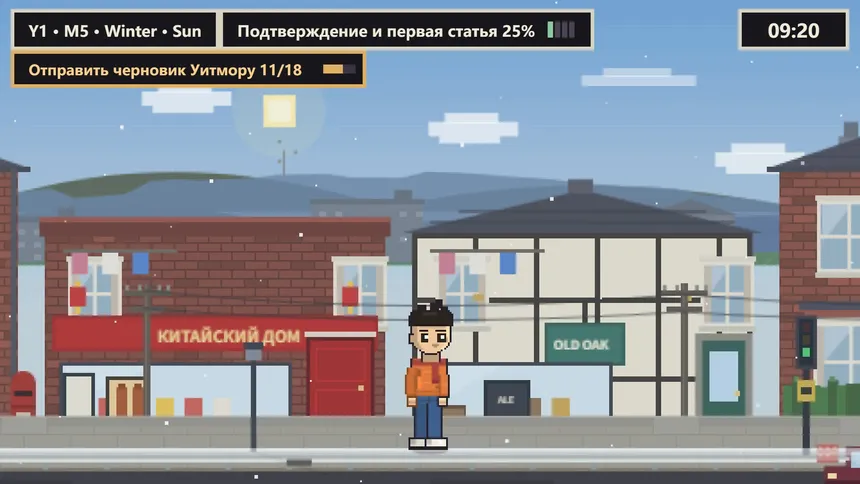 Скриншот 7 к игре Аспирантура по-британски