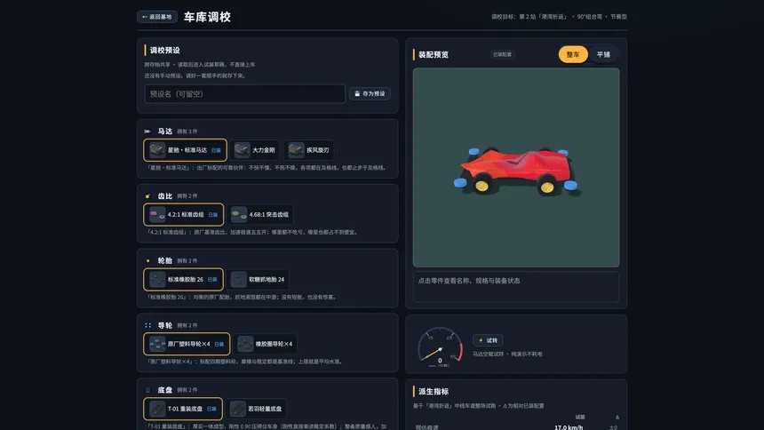 Скриншот 5 к игре Redline Rookie: A 4WD Racing Career