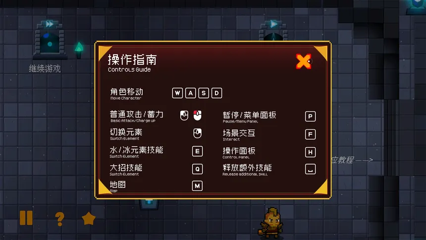 Скриншот 5 к игре 万象回廊：元素 Wanxiang Corridor: Elements
