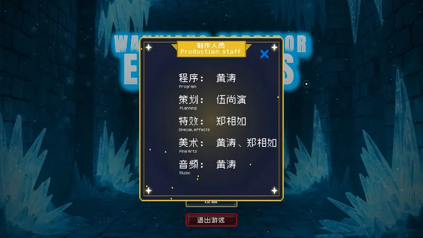 Скриншот 6 к игре 万象回廊：元素 Wanxiang Corridor: Elements