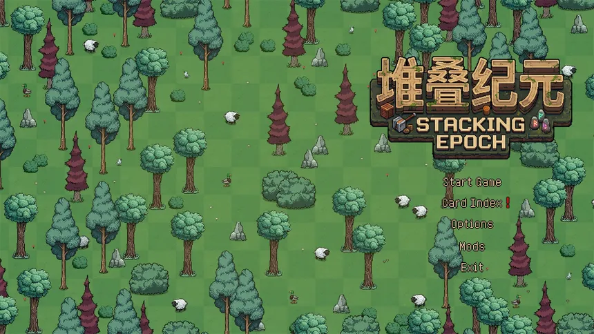Скриншот 8 к игре 堆叠纪元