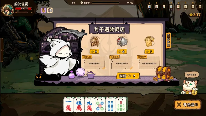 Скриншот 5 к игре 雀神·喵喵麻将