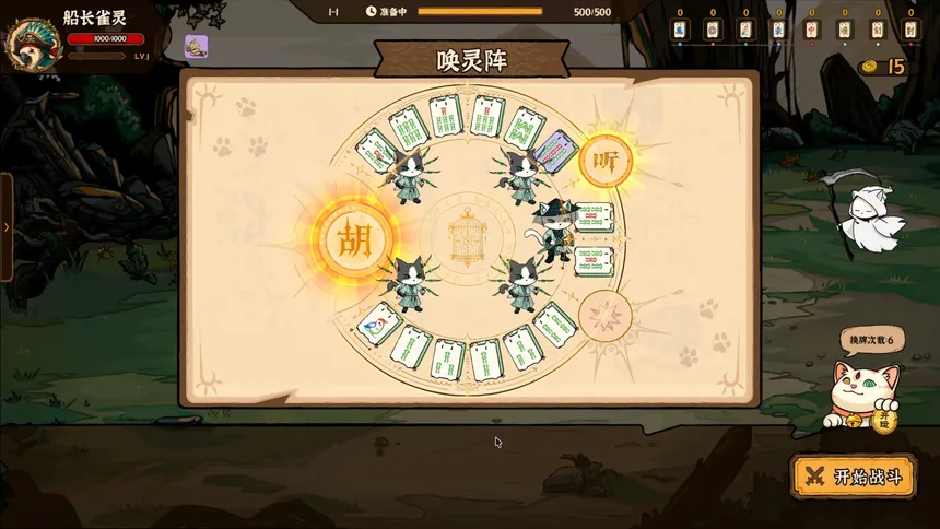 Скриншот 6 к игре 雀神·喵喵麻将