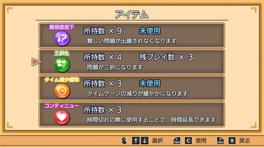 Скриншот 5 к игре クイズ大臣