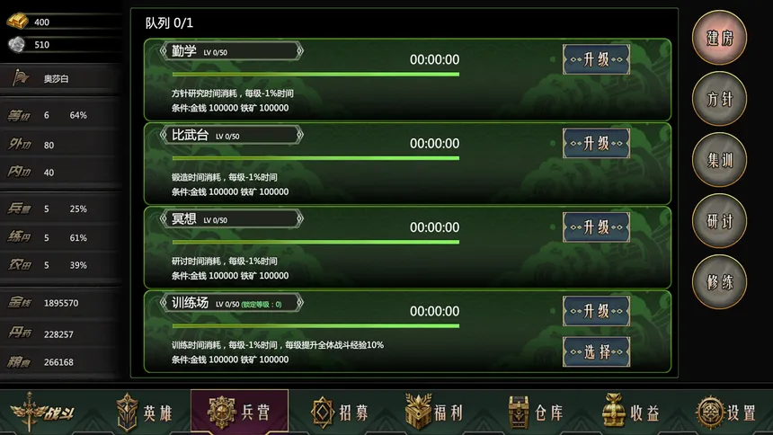 Скриншот 5 к игре 星月大陆：放置帝国