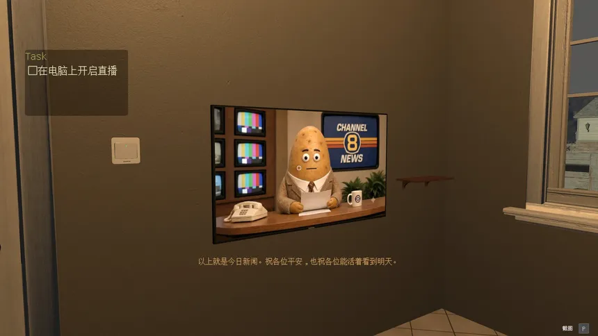 Скриншот 7 к игре bet you won't
