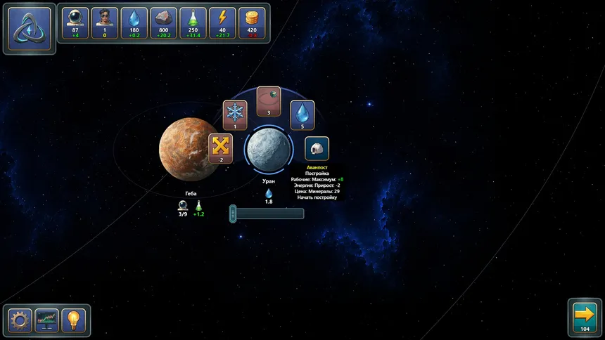 Скриншот 8 к игре Pre-Warp Age