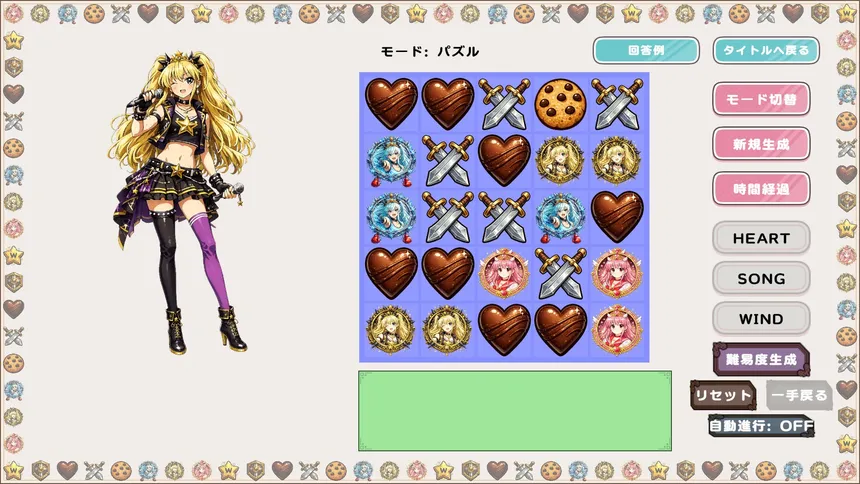 Скриншот 5 к игре プリンセス・パズル～禁じられた遊戯～