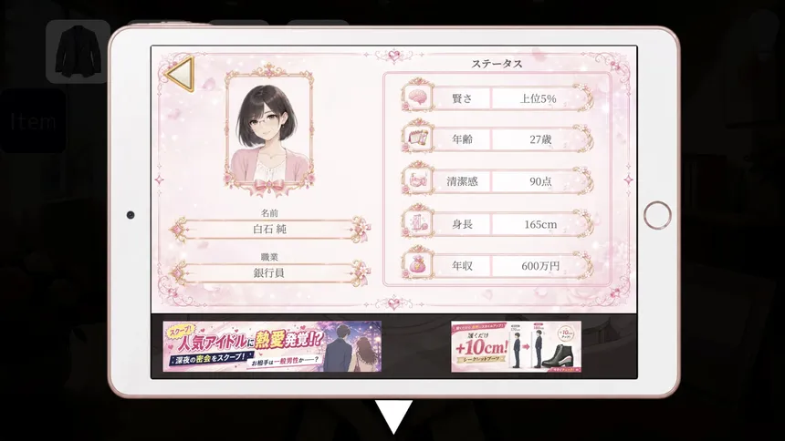 Скриншот 8 к игре Marry Anyone