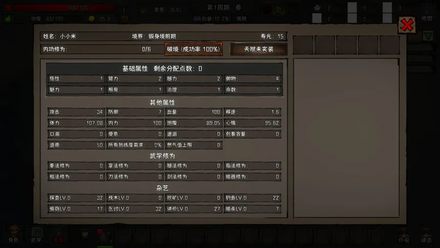 Скриншот 6 к игре 三国之北地剑宗