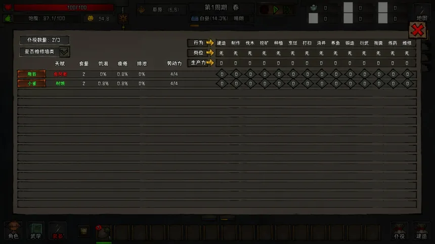 Скриншот 7 к игре 三国之北地剑宗