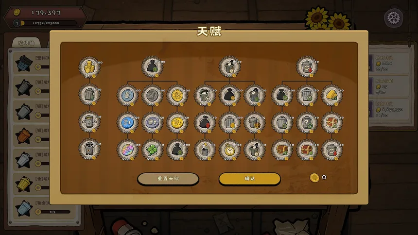 Скриншот 5 к игре 变废为宝 Trash to Cash
