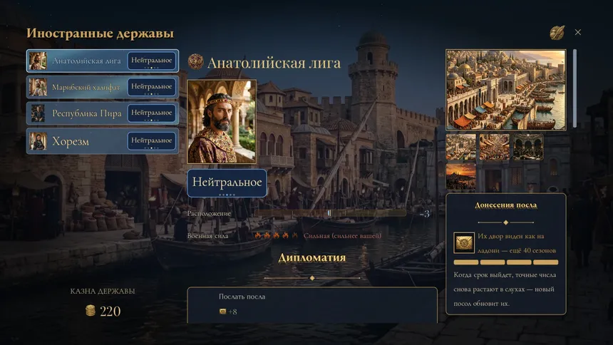 Скриншот 8 к игре Vizier