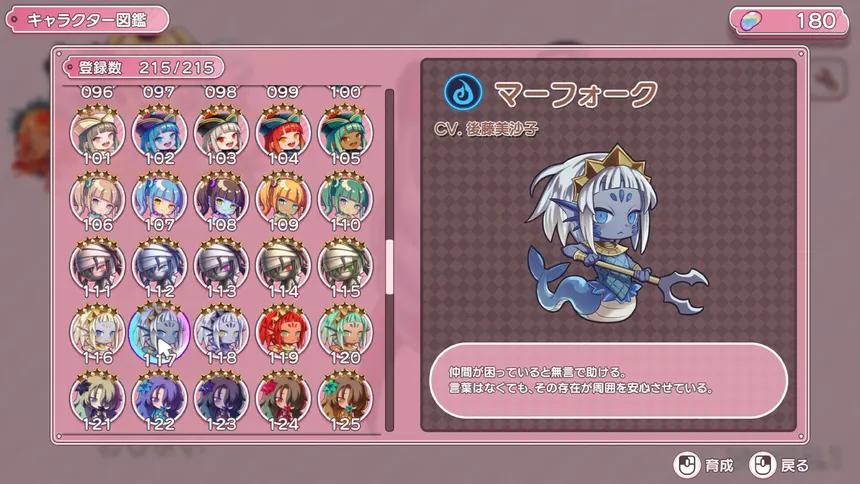 Скриншот 8 к игре モンむすラッシュ