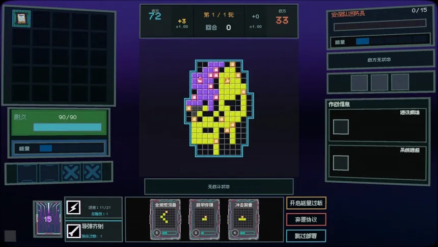 Скриншот 7 к игре Overwrite Conflict