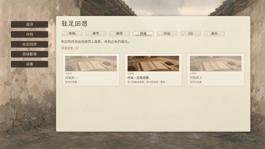 Скриншот 8 к игре 南海饥年志