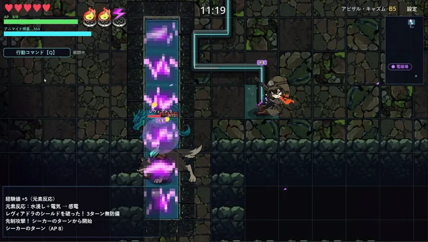 Скриншот 5 к игре ANIMITE -Echoes of the Chasm-