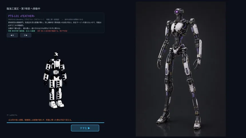 Скриншот 5 к игре ALGO ARMS