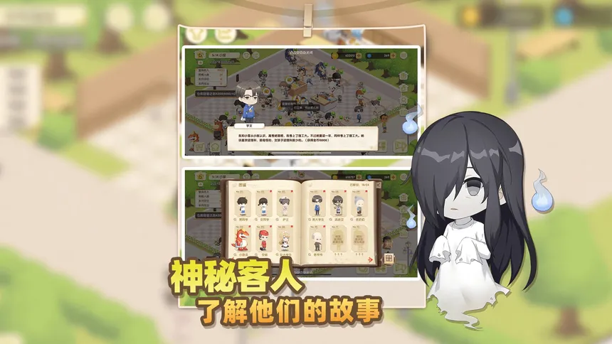 Скриншот 5 к игре 依灵餐厅