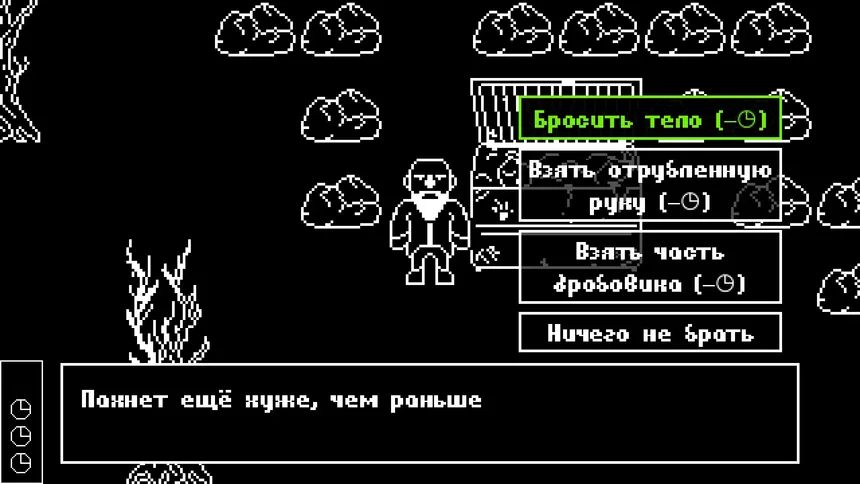 Скриншот 8 к игре Ghostyard