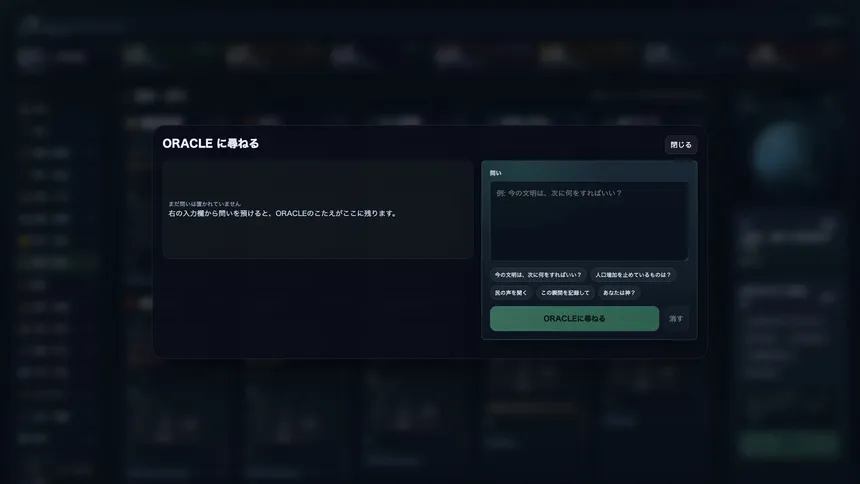 Скриншот 5 к игре ORACLE: Humanity, Automated