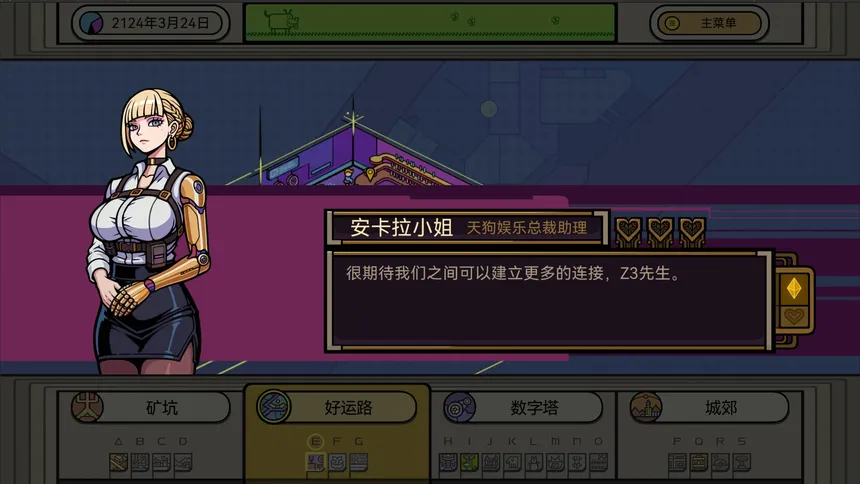 Скриншот 7 к игре Speculators