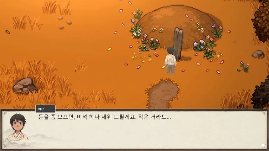 Скриншот 5 к игре The Child Who Serves the Hanul