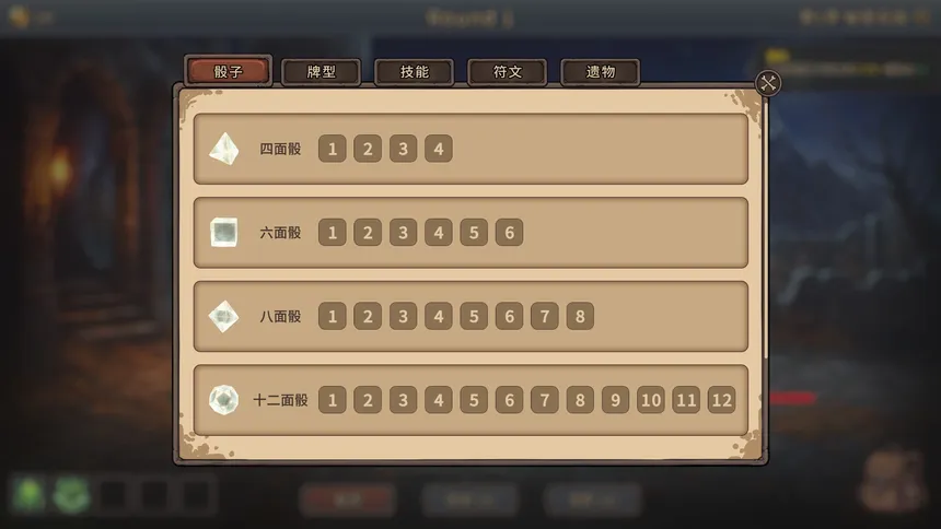 Скриншот 5 к игре 第六枚骰子
