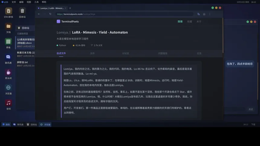 Скриншот 6 к игре Lomiya: Мечтают ли большие языковые модели о современной поэзии?
