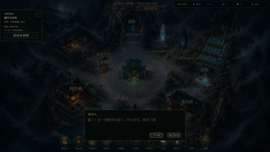 Скриншот 5 к игре 放置：百夜炼诡录