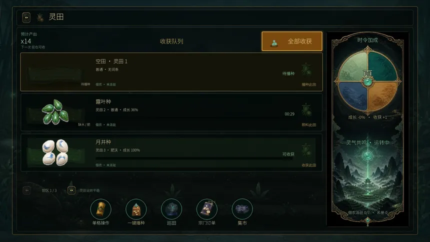Скриншот 8 к игре 放置：百夜炼诡录