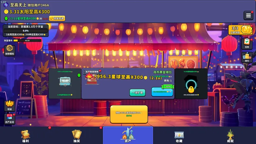 Скриншот 6 к игре 财富大爆炸