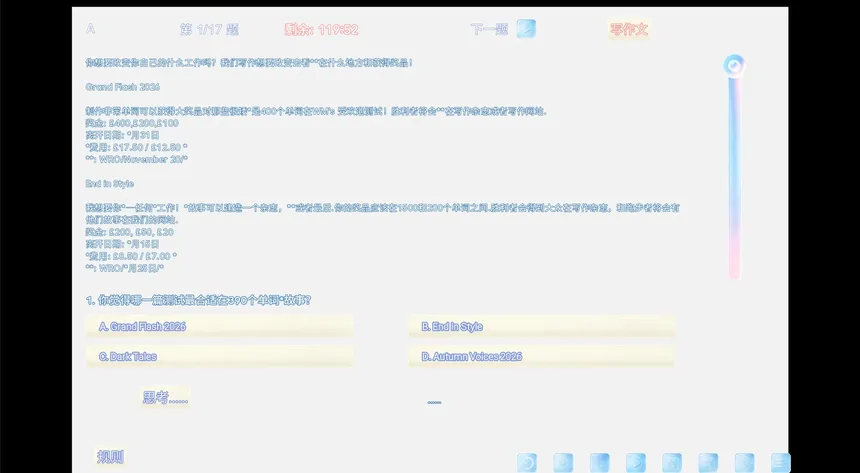Скриншот 7 к игре 再遇有时