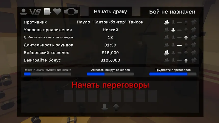 Скриншот 5 к игре Belt Bound Boxing