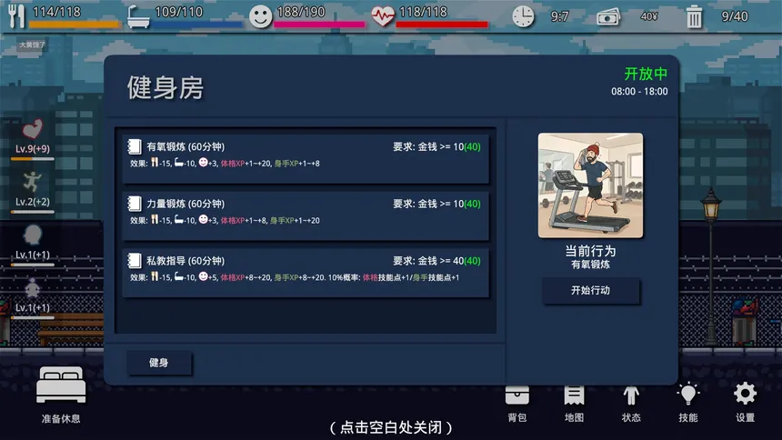 Скриншот 8 к игре 无家可归：求生