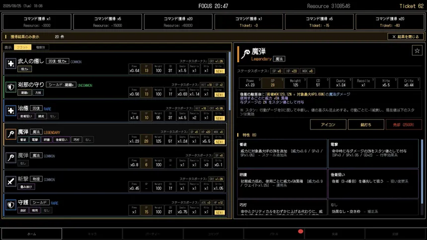 Скриншот 5 к игре PomoIdle Arena